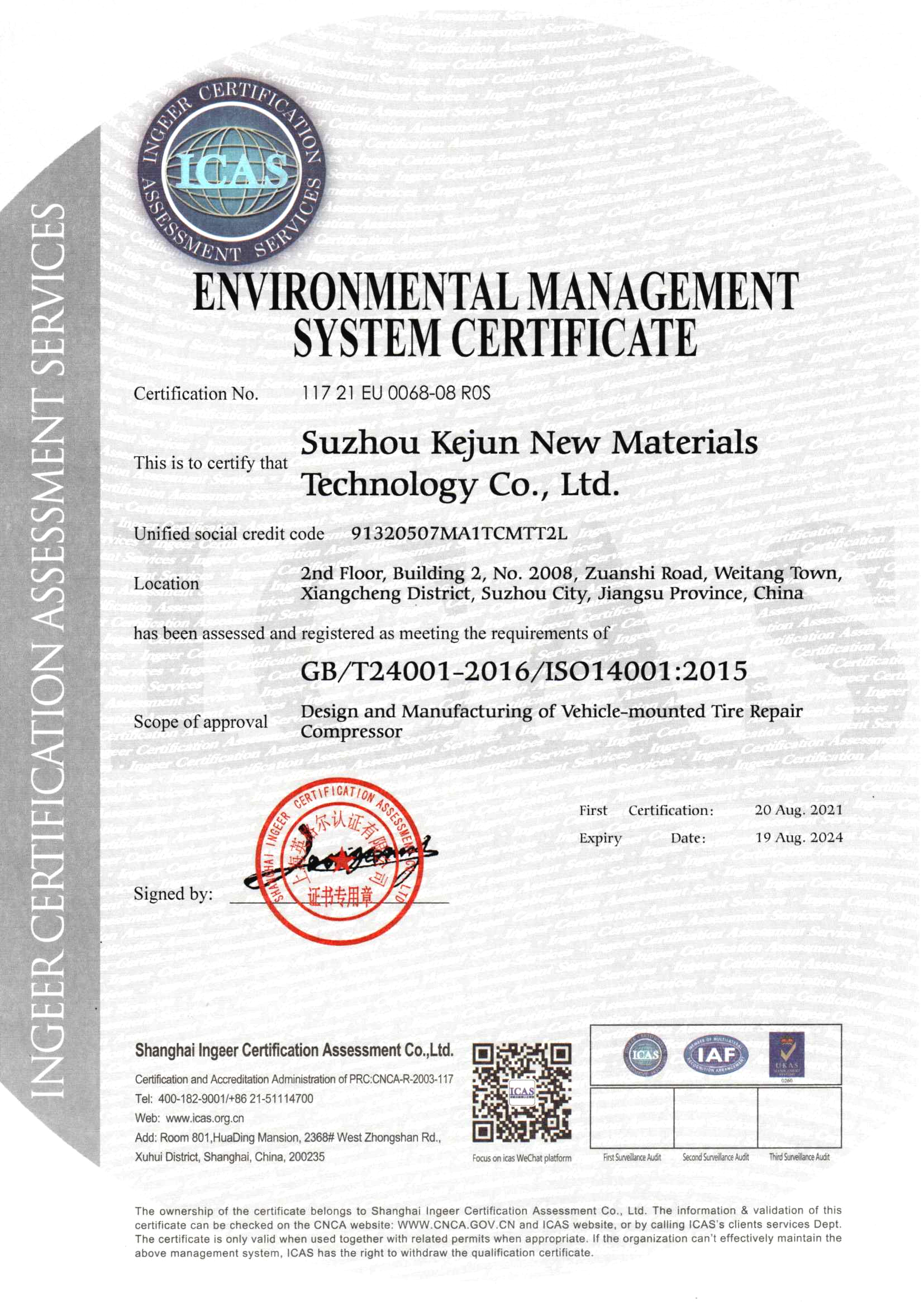 ISO14001环境体系证书（英文版）-1654x2338